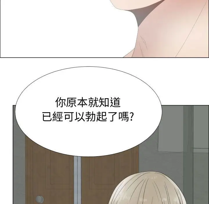 漫画《只为满足你/共享计划/狩猎之路：代理爱情》第41话第7张图