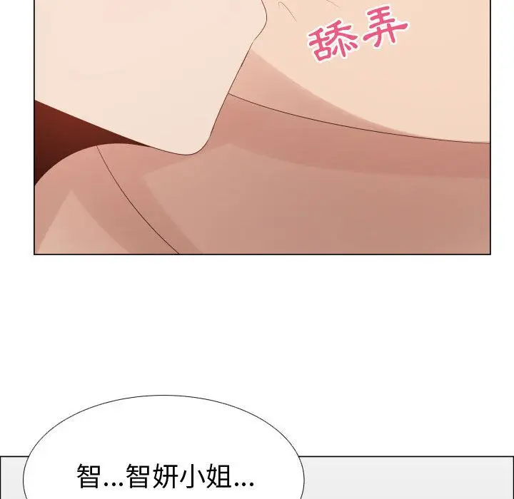 漫画《只为满足你/共享计划/狩猎之路：代理爱情》第41话第72张图