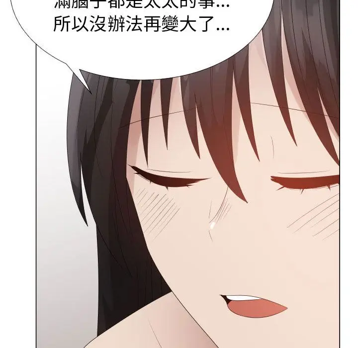 漫画《只为满足你/共享计划/狩猎之路：代理爱情》第41话第76张图
