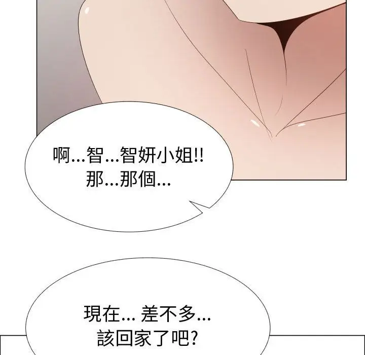 漫画《只为满足你/共享计划/狩猎之路：代理爱情》第41话第77张图