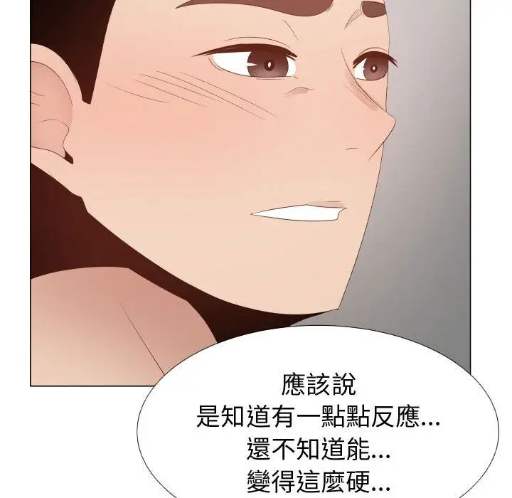 漫画《只为满足你/共享计划/狩猎之路：代理爱情》第41话第9张图
