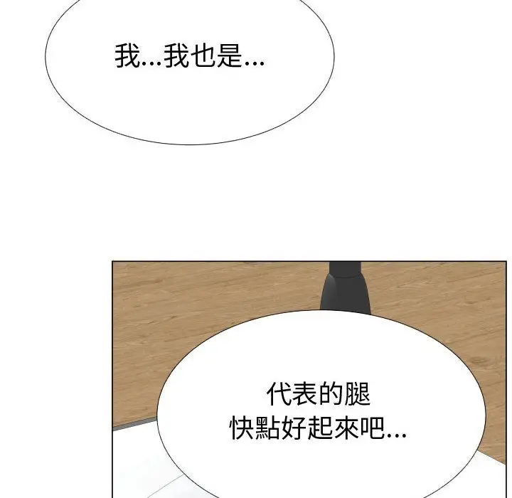 漫画《只为满足你/共享计划/狩猎之路：代理爱情》第42话第26张图
