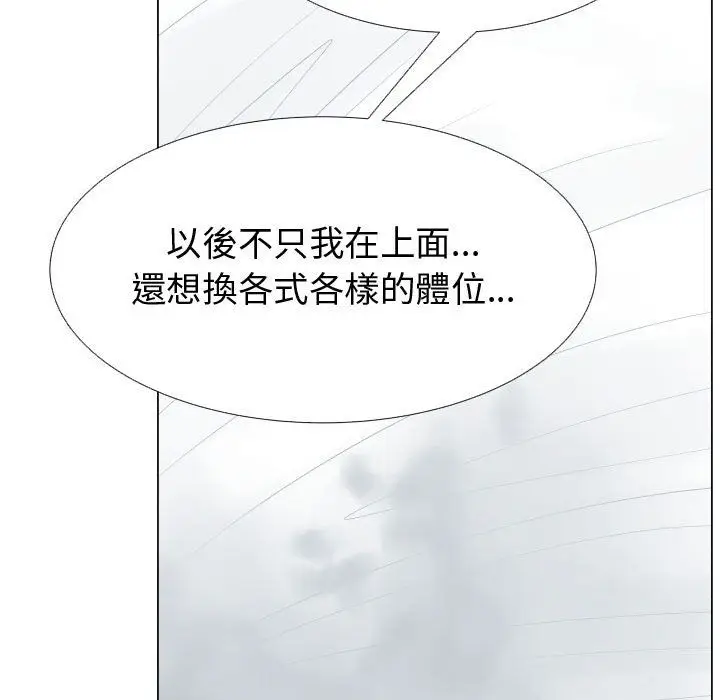 漫画《只为满足你/共享计划/狩猎之路：代理爱情》第42话第27张图