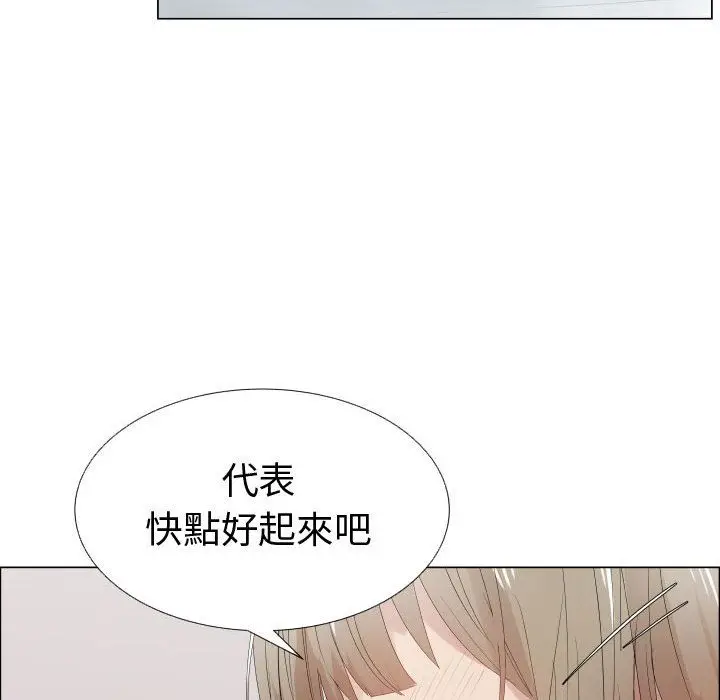 漫画《只为满足你/共享计划/狩猎之路：代理爱情》第42话第28张图