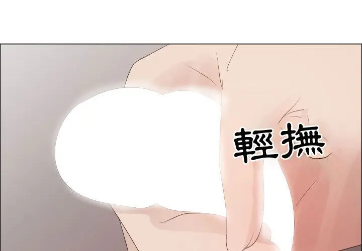 漫画《只为满足你/共享计划/狩猎之路：代理爱情》第42话第3张图