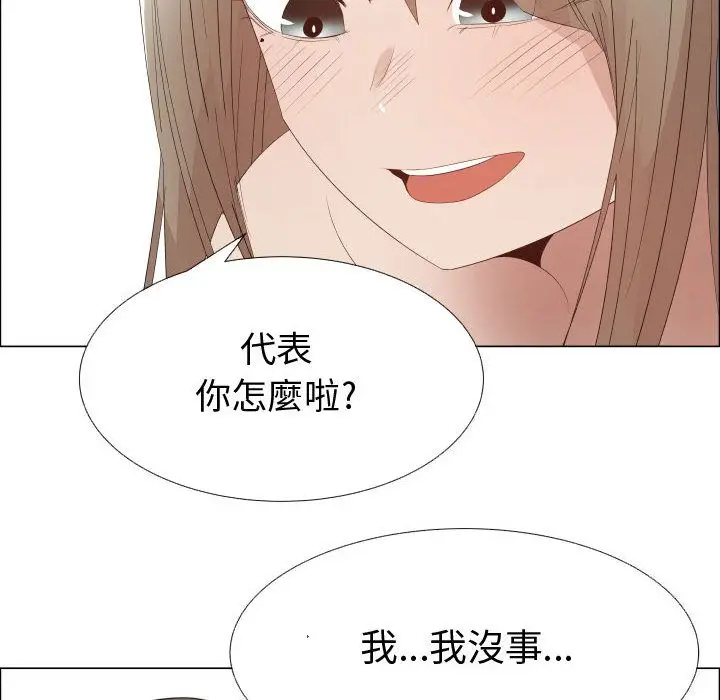 漫画《只为满足你/共享计划/狩猎之路：代理爱情》第42话第48张图