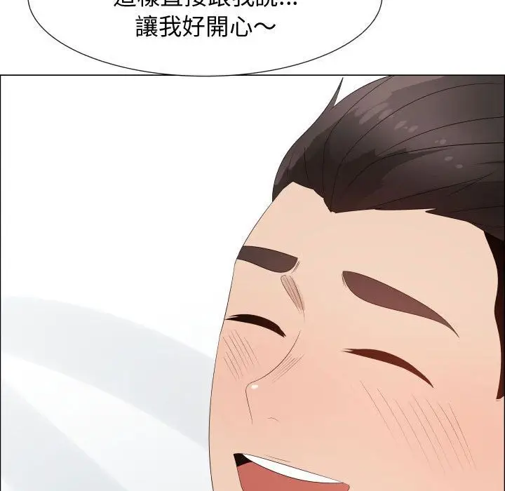 漫画《只为满足你/共享计划/狩猎之路：代理爱情》第42话第51张图