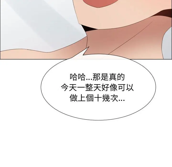 漫画《只为满足你/共享计划/狩猎之路：代理爱情》第42话第52张图