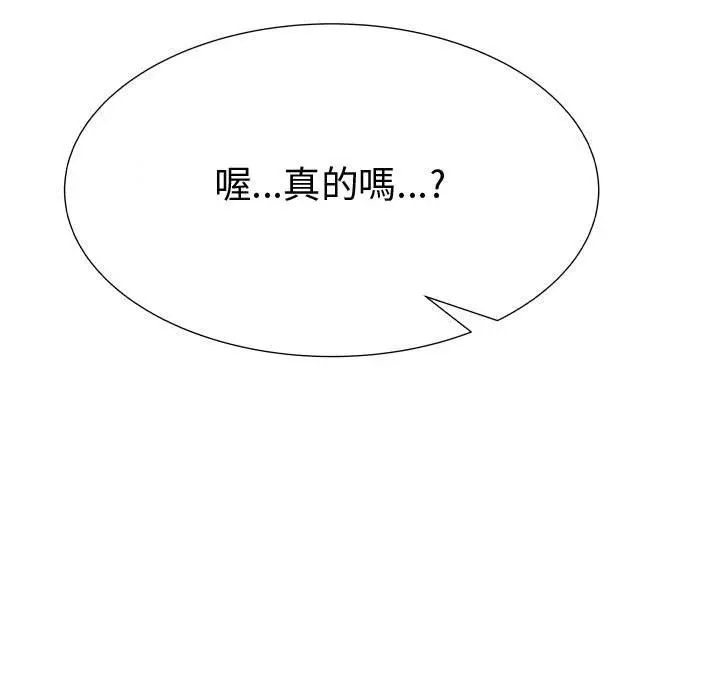 漫画《只为满足你/共享计划/狩猎之路：代理爱情》第42话第53张图
