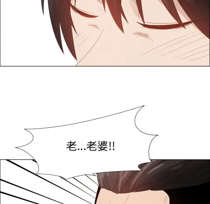漫画《只为满足你/共享计划/狩猎之路：代理爱情》第42话第59张图