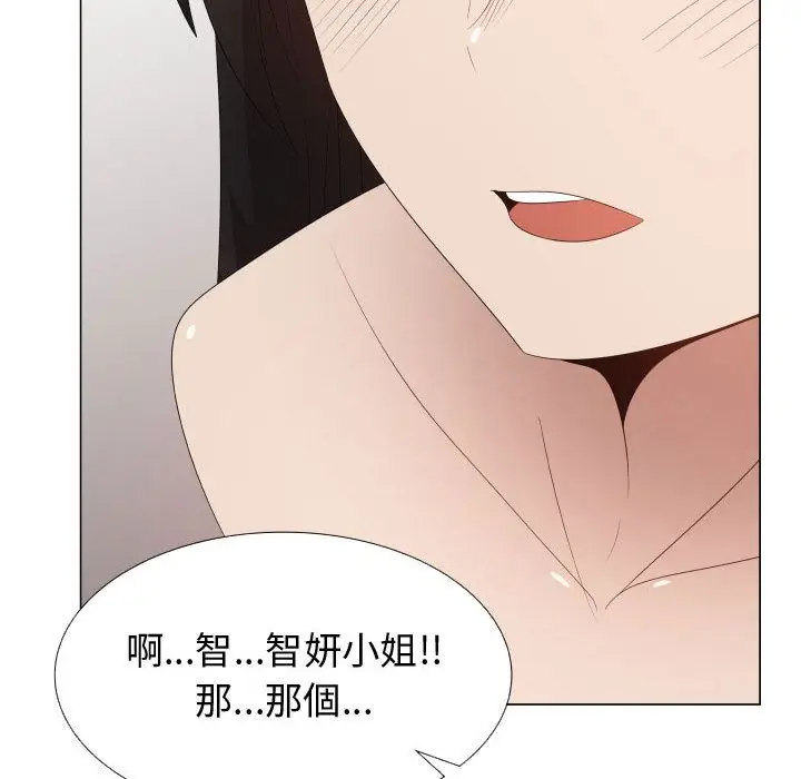 漫画《只为满足你/共享计划/狩猎之路：代理爱情》第42话第6张图