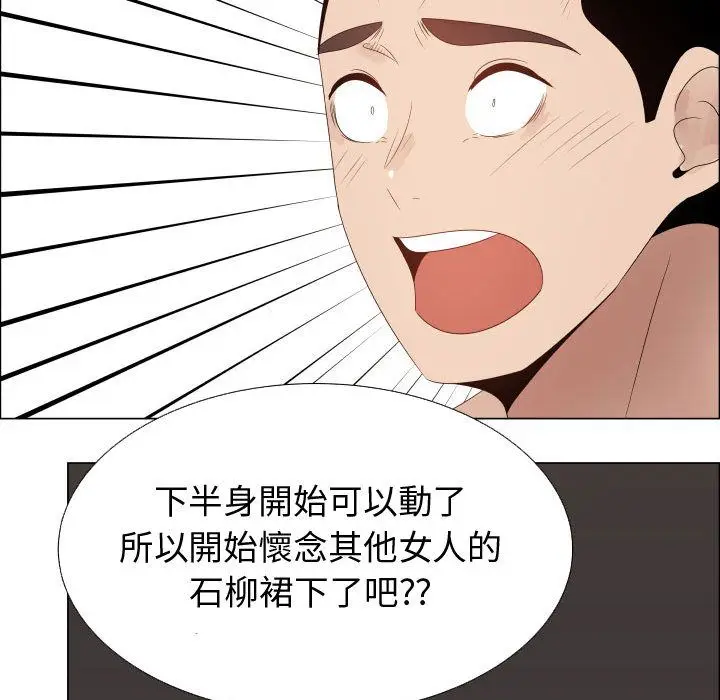 漫画《只为满足你/共享计划/狩猎之路：代理爱情》第42话第60张图