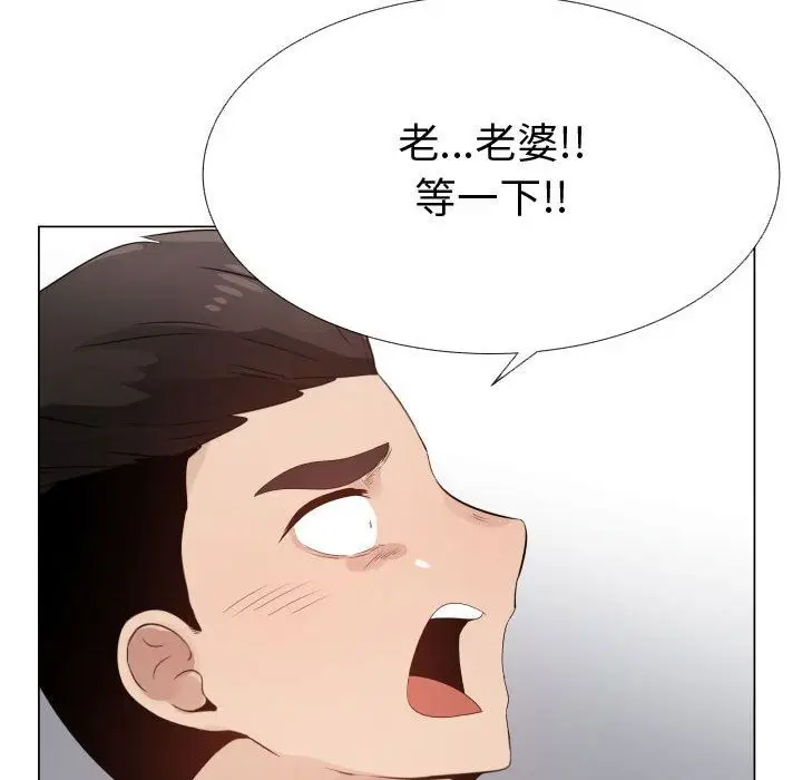 漫画《只为满足你/共享计划/狩猎之路：代理爱情》第42话第64张图