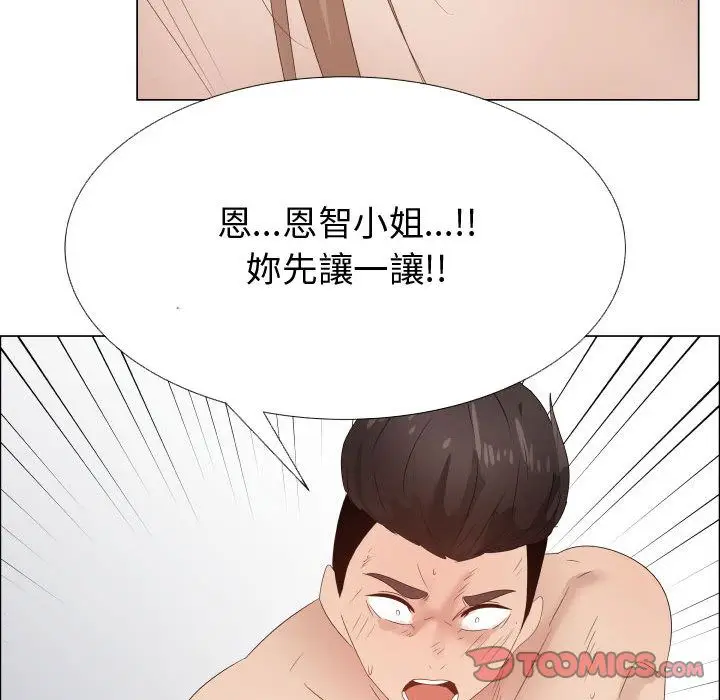 漫画《只为满足你/共享计划/狩猎之路：代理爱情》第42话第66张图