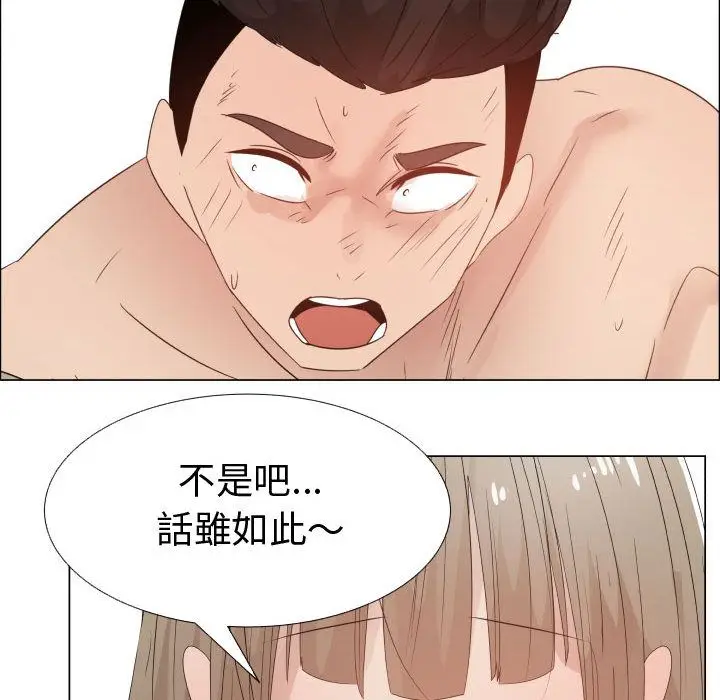 漫画《只为满足你/共享计划/狩猎之路：代理爱情》第42话第70张图
