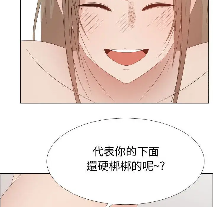 漫画《只为满足你/共享计划/狩猎之路：代理爱情》第42话第71张图