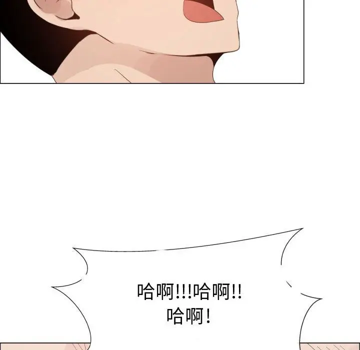 漫画《只为满足你/共享计划/狩猎之路：代理爱情》第42话第75张图