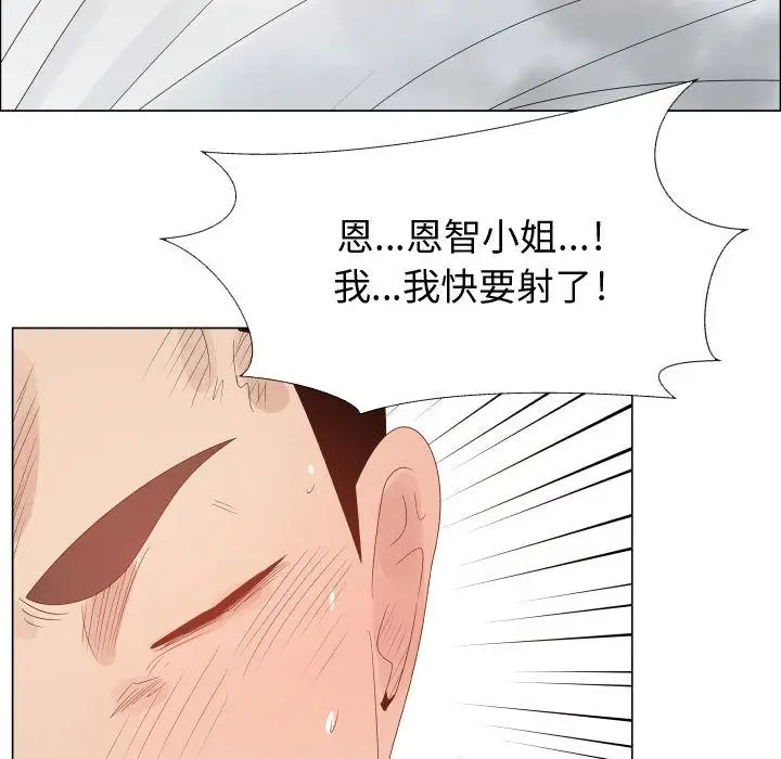 漫画《只为满足你/共享计划/狩猎之路：代理爱情》第42话第79张图