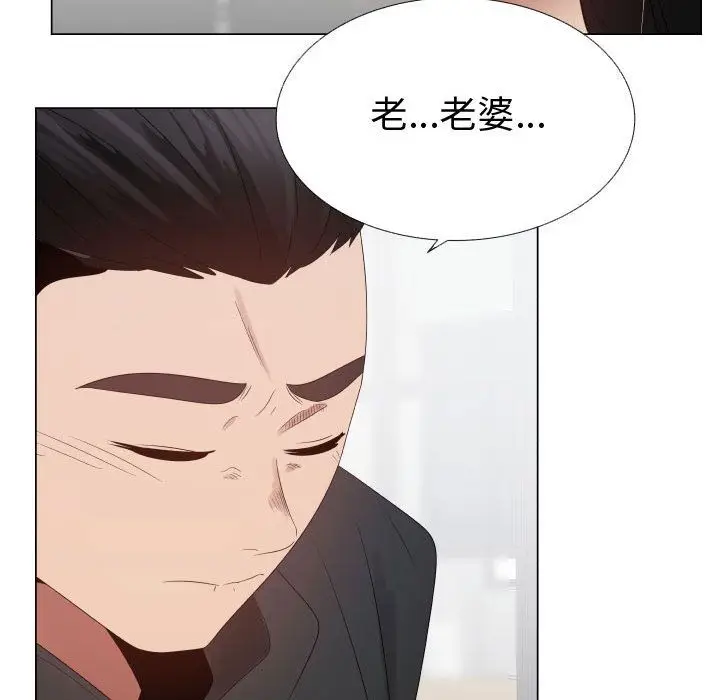 漫画《只为满足你/共享计划/狩猎之路：代理爱情》第43话第12张图