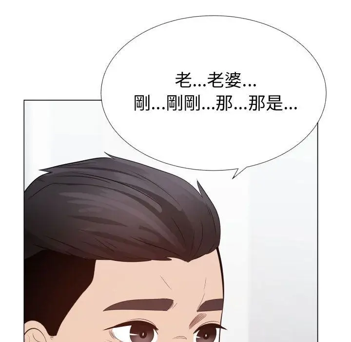 漫画《只为满足你/共享计划/狩猎之路：代理爱情》第43话第15张图
