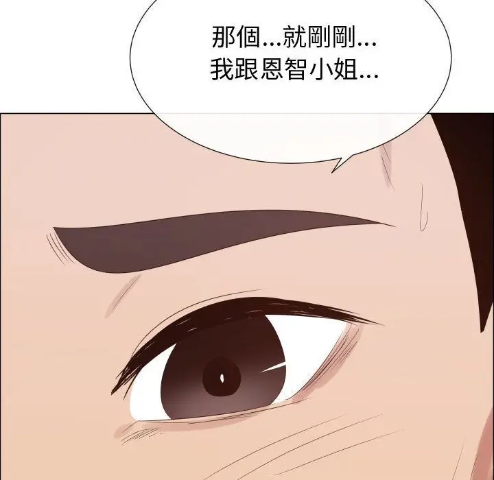 漫画《只为满足你/共享计划/狩猎之路：代理爱情》第43话第18张图