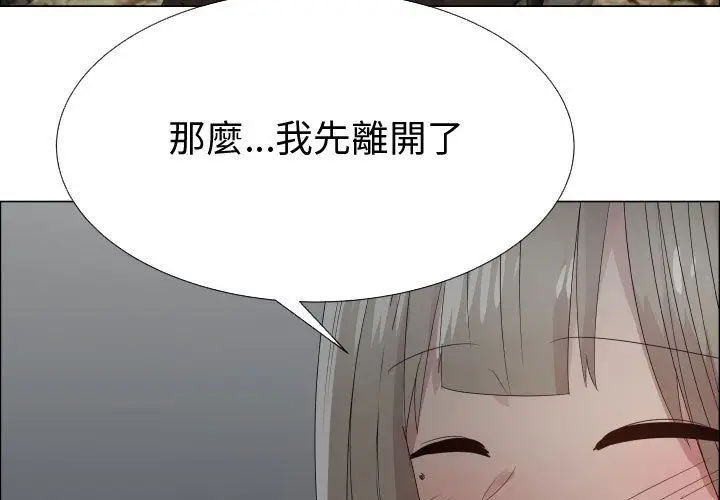 漫画《只为满足你/共享计划/狩猎之路：代理爱情》第43话第3张图
