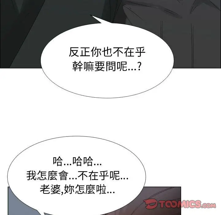 漫画《只为满足你/共享计划/狩猎之路：代理爱情》第43话第32张图