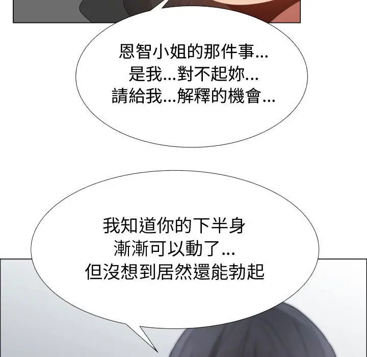 漫画《只为满足你/共享计划/狩猎之路：代理爱情》第43话第34张图
