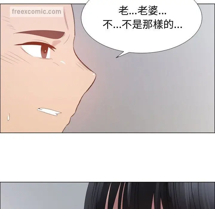 漫画《只为满足你/共享计划/狩猎之路：代理爱情》第43话第40张图