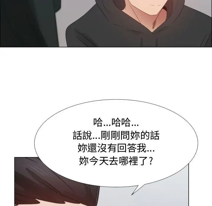 漫画《只为满足你/共享计划/狩猎之路：代理爱情》第43话第43张图