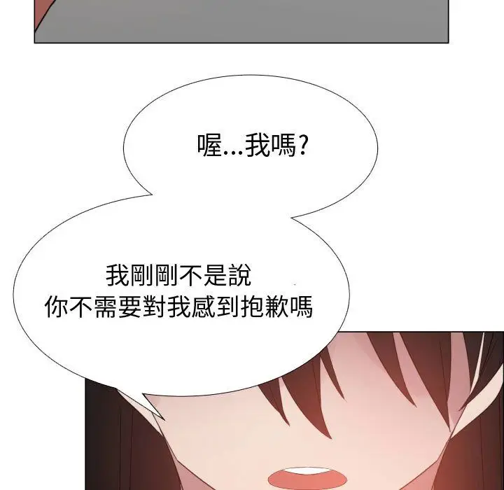 漫画《只为满足你/共享计划/狩猎之路：代理爱情》第43话第45张图