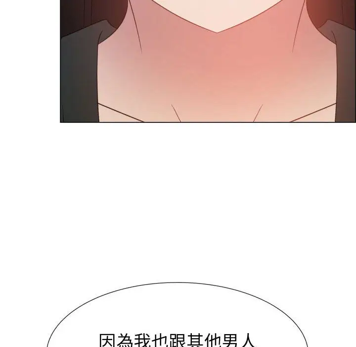 漫画《只为满足你/共享计划/狩猎之路：代理爱情》第43话第46张图