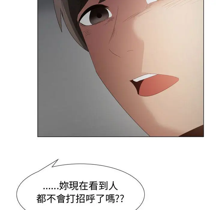 漫画《只为满足你/共享计划/狩猎之路：代理爱情》第43话第66张图
