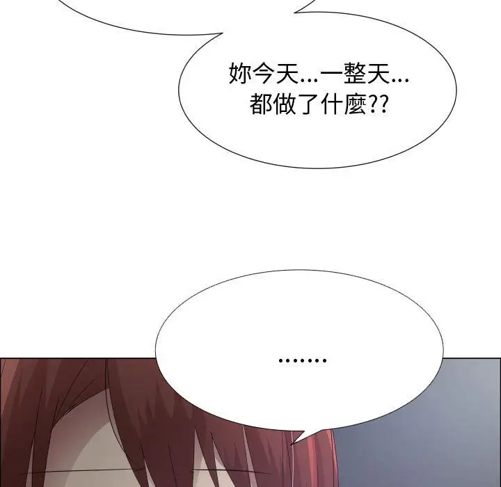 漫画《只为满足你/共享计划/狩猎之路：代理爱情》第43话第67张图