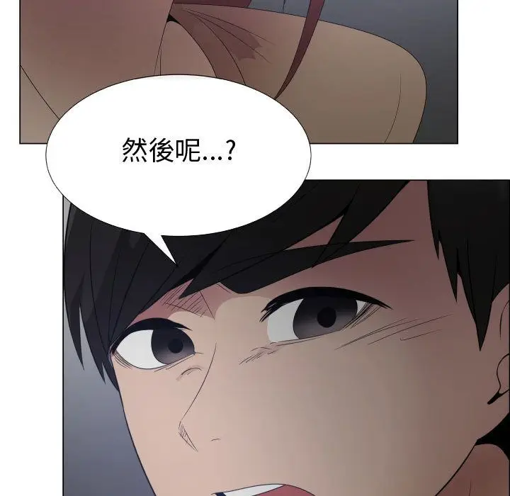 漫画《只为满足你/共享计划/狩猎之路：代理爱情》第43话第72张图