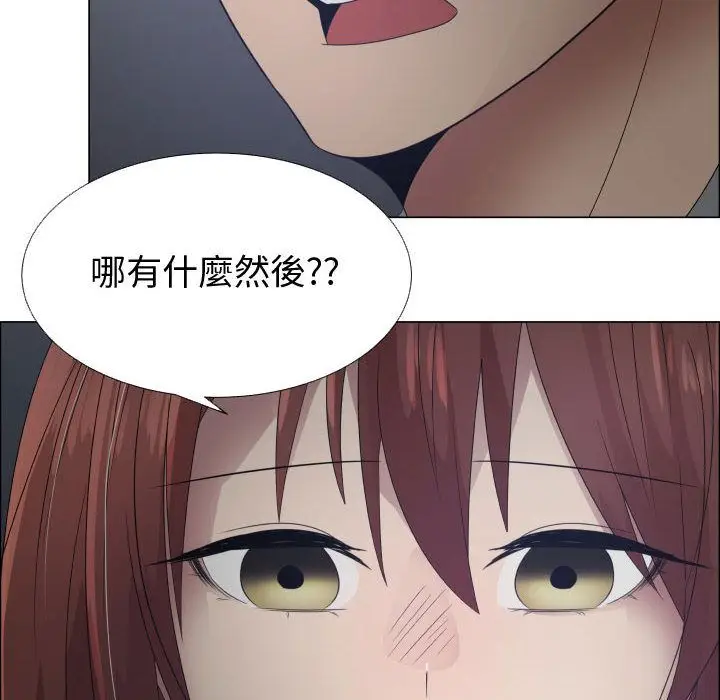 漫画《只为满足你/共享计划/狩猎之路：代理爱情》第43话第73张图