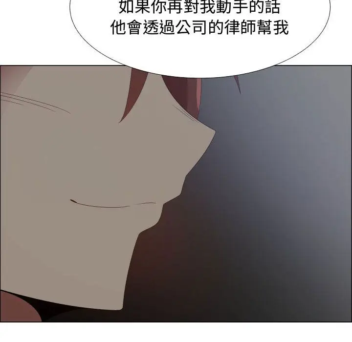 漫画《只为满足你/共享计划/狩猎之路：代理爱情》第43话第82张图