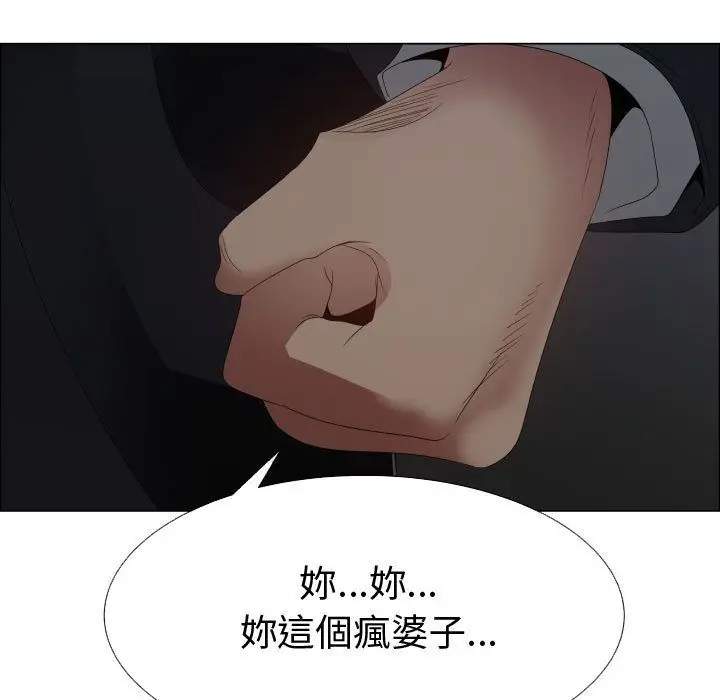 漫画《只为满足你/共享计划/狩猎之路：代理爱情》第43话第83张图