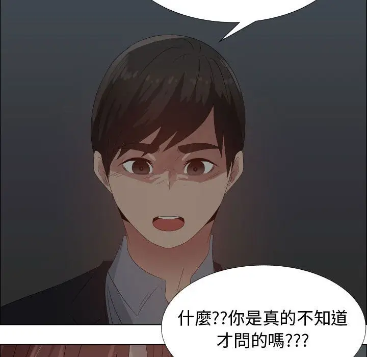 漫画《只为满足你/共享计划/狩猎之路：代理爱情》第44话第20张图