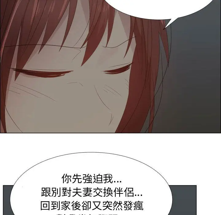 漫画《只为满足你/共享计划/狩猎之路：代理爱情》第44话第21张图