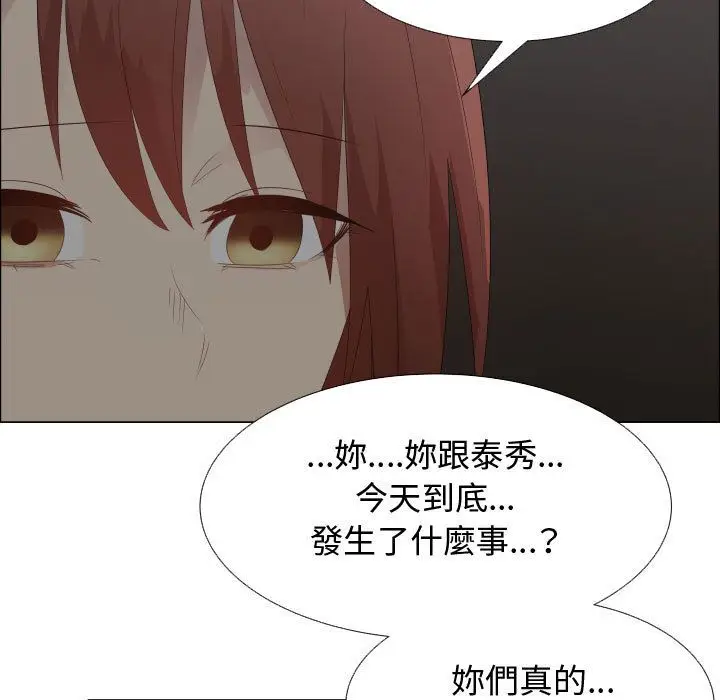 漫画《只为满足你/共享计划/狩猎之路：代理爱情》第44话第25张图