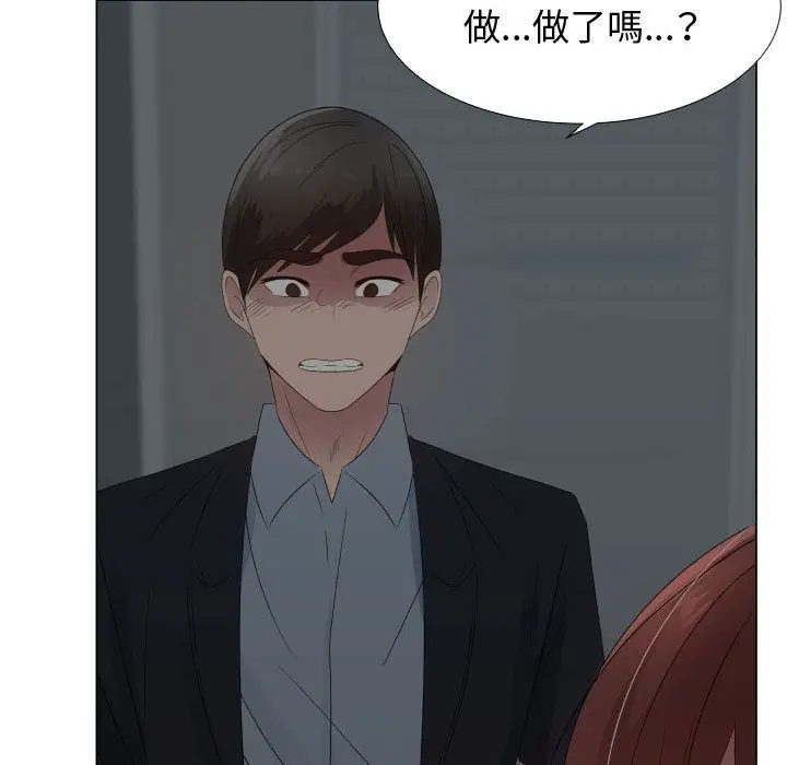 漫画《只为满足你/共享计划/狩猎之路：代理爱情》第44话第26张图