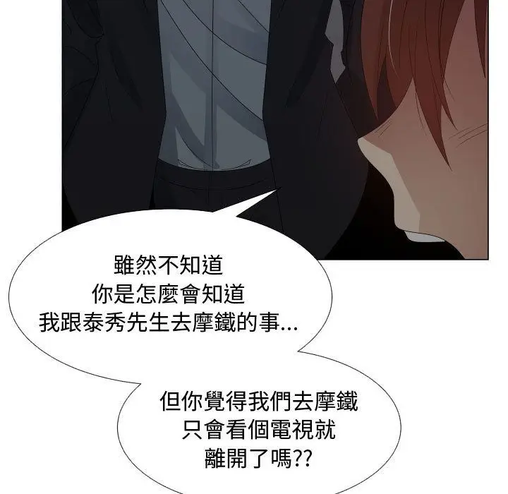 漫画《只为满足你/共享计划/狩猎之路：代理爱情》第44话第27张图