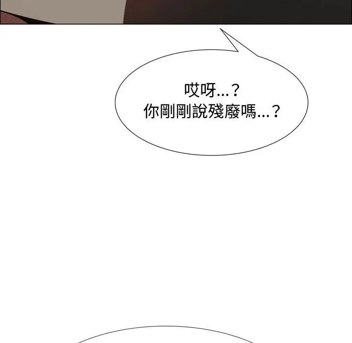 漫画《只为满足你/共享计划/狩猎之路：代理爱情》第44话第30张图