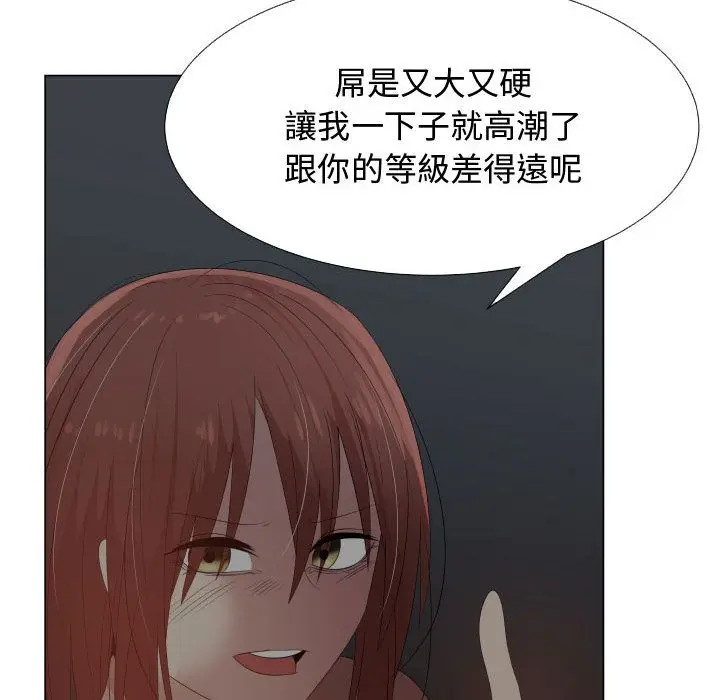 漫画《只为满足你/共享计划/狩猎之路：代理爱情》第44话第34张图