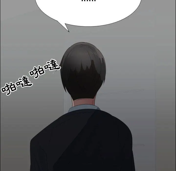 漫画《只为满足你/共享计划/狩猎之路：代理爱情》第44话第52张图