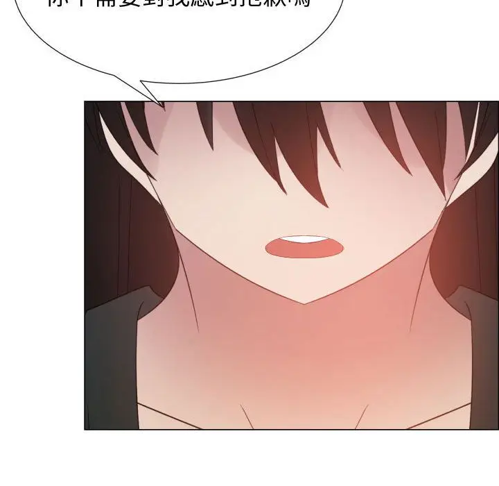 漫画《只为满足你/共享计划/狩猎之路：代理爱情》第44话第61张图