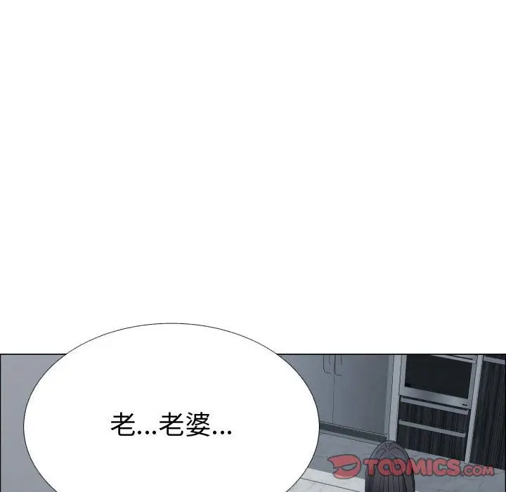漫画《只为满足你/共享计划/狩猎之路：代理爱情》第44话第66张图