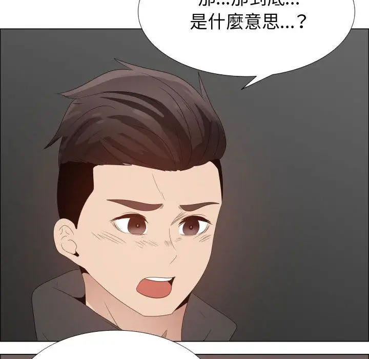 漫画《只为满足你/共享计划/狩猎之路：代理爱情》第44话第69张图