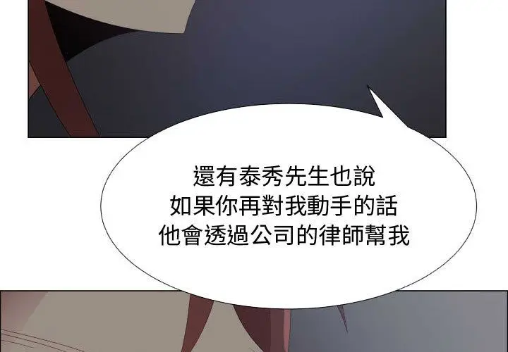漫画《只为满足你/共享计划/狩猎之路：代理爱情》第44话第7张图